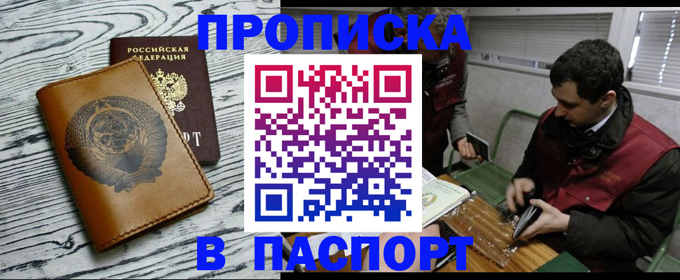 временная регистрация адрес в Кировграде