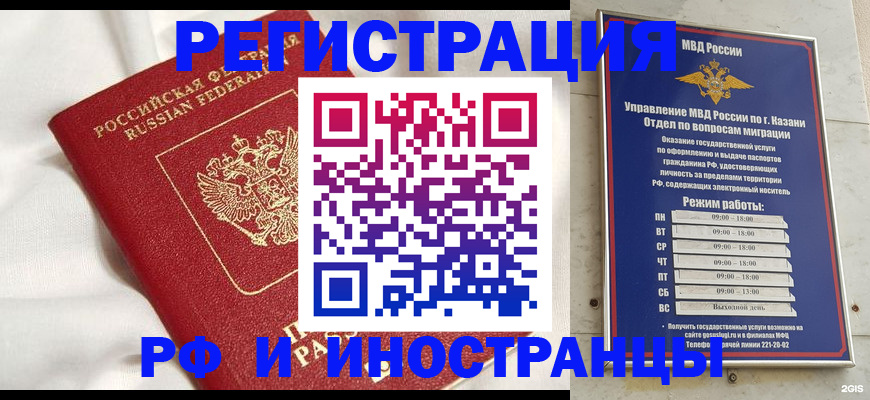 прописка для кредита в Кировграде