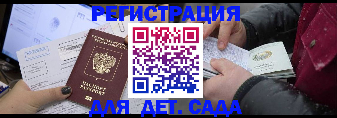 временная регистрация купить в Кировграде