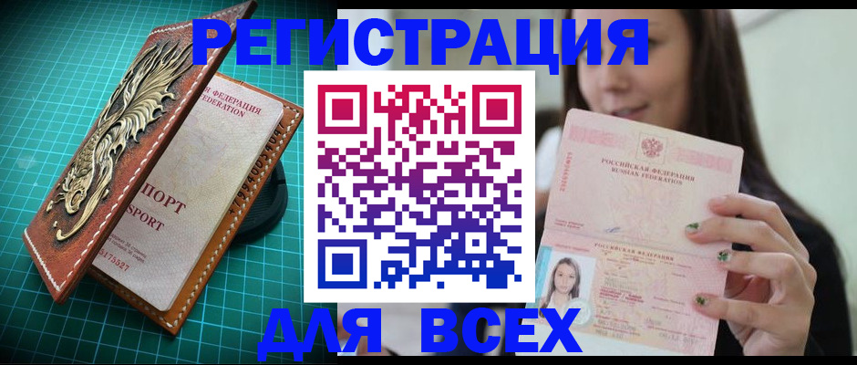 регистрация для школы в Кировграде