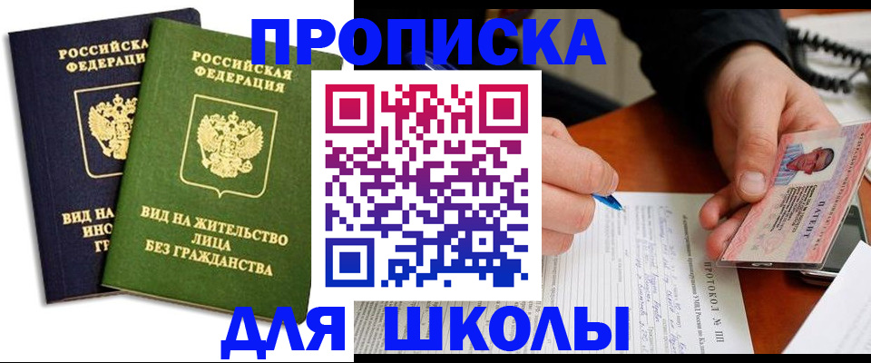 временная регистрация надежно в Кировграде