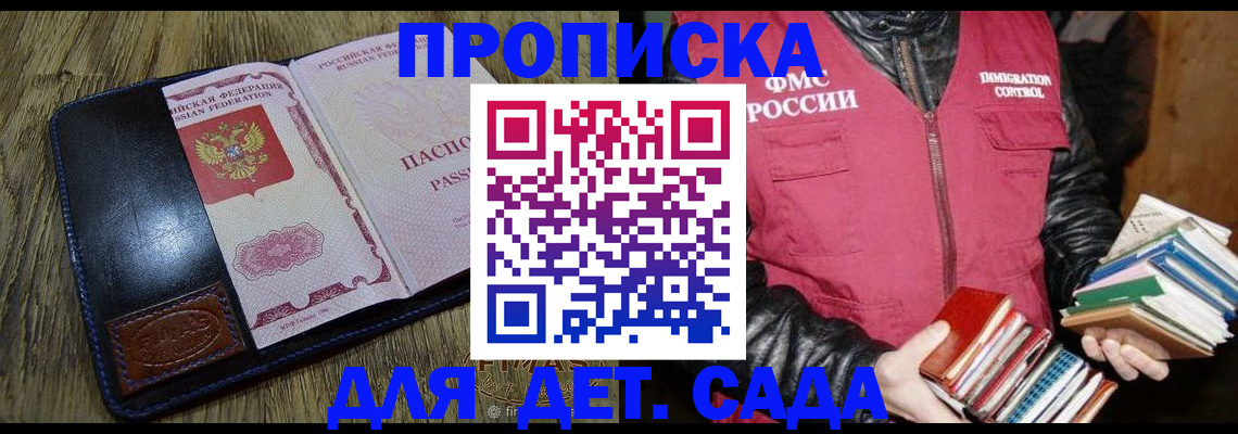 прописка для кредита в Кировграде
